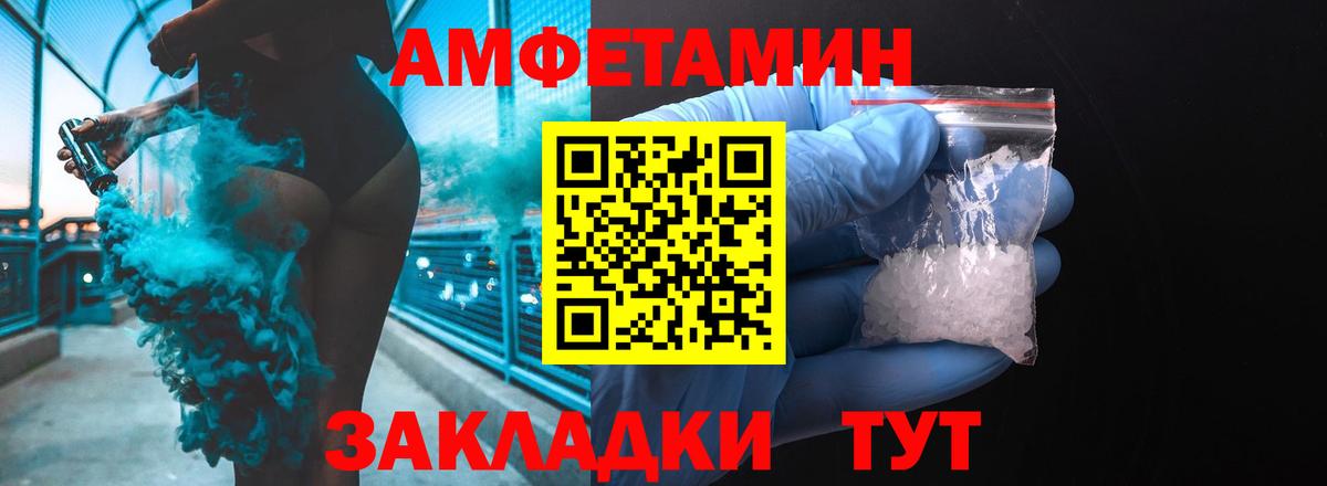 Amphetamine Розовый Камень-на-Оби
