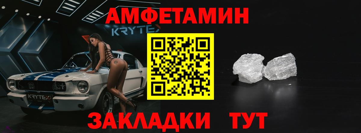 Камень-на-Оби  АМФ 98%  Amphetamine  Вход с VPN 