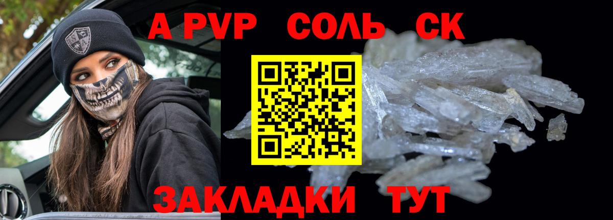 A PVP мука  Альфа ПВП  Вход с VPN  где купить наркоту  Камень-на-Оби  Alfa_PVP мука  A PVP СК 