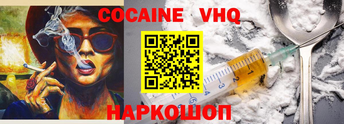 Кокаин 97% Камень-на-Оби