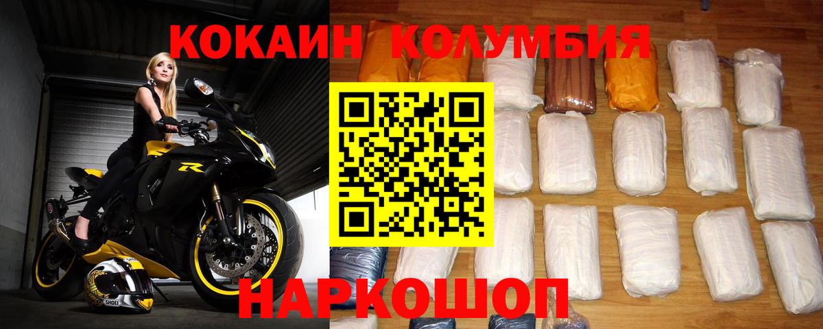 Cocaine Columbia  Вход с VPN  Камень-на-Оби  КОКАИН 97% 