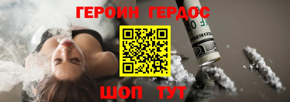 Камень-на-Оби  Героин VHQ  Вход с VPN 
