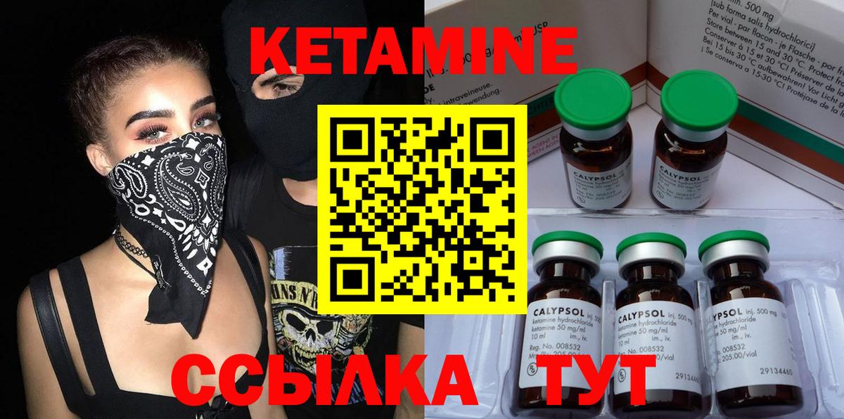 Камень-на-Оби  Кетамин VHQ  Вход с VPN 