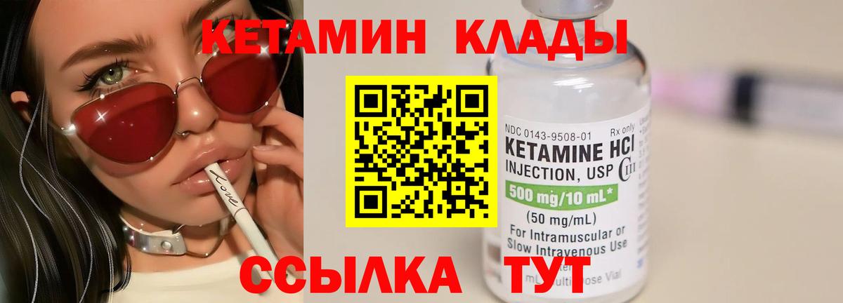 КЕТАМИН VHQ Камень-на-Оби