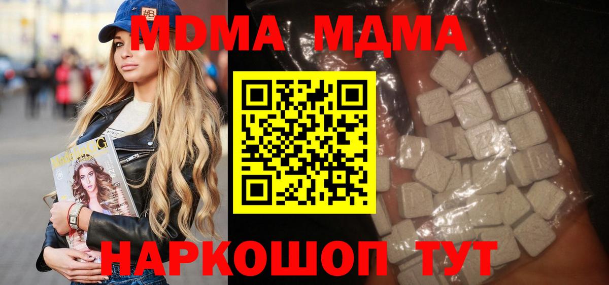МДМА VHQ  МДМА crystal  Вход с VPN  Камень-на-Оби 