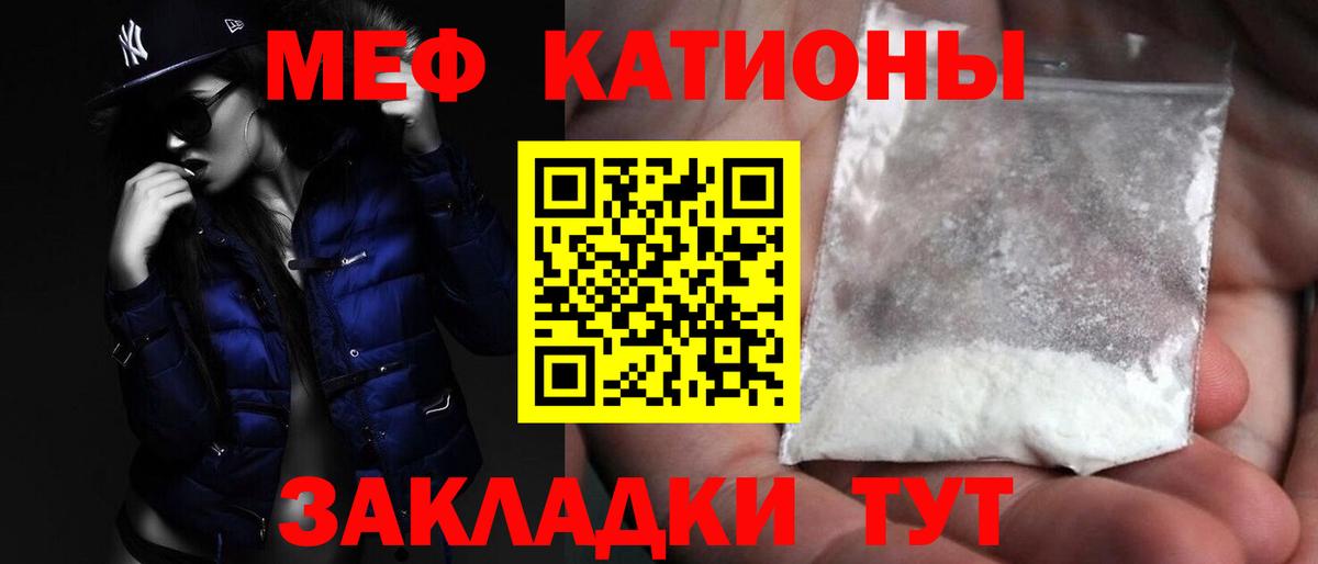 Меф мяу мяу кристаллы Камень-на-Оби