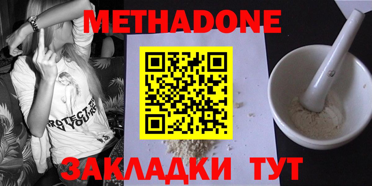 Камень-на-Оби  МЕТАДОН methadone  Вход с VPN 