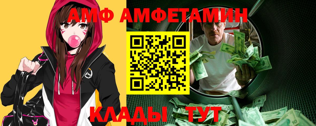 МЕТАМФЕТАМИН винт  Вход с VPN  Камень-на-Оби 