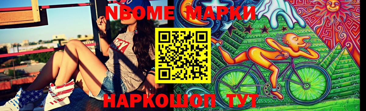 Камень-на-Оби  Наркотические марки 1500мкг  Вход с VPN 
