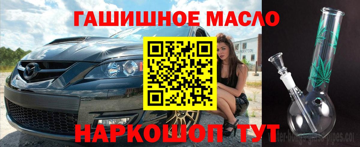 Дистиллят ТГК гашишное масло  KRAKEN ТОР  Вход с VPN  Камень-на-Оби  ТГК концентрат 